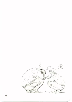 Page 81 of Hajimari wa Meromero Punch!