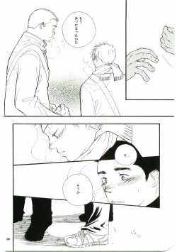 Page 87 of Hajimari wa Meromero Punch!