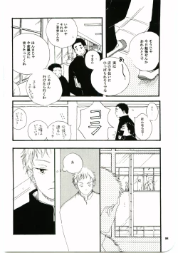 Page 97 of Hajimari wa Meromero Punch!