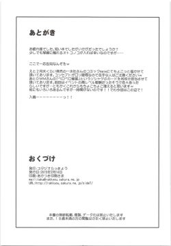 Page 15 of Houkago Himitsu Danshi File