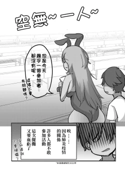 Page 4 of 在擺攤時跟Cos兔女郎的大姊姊偷偷做色色的事情