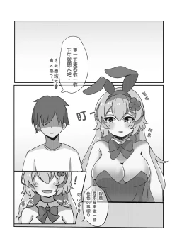 Page 5 of 在擺攤時跟Cos兔女郎的大姊姊偷偷做色色的事情