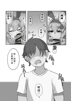 Page 7 of 在擺攤時跟Cos兔女郎的大姊姊偷偷做色色的事情