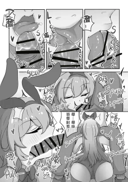 Page 8 of 在擺攤時跟Cos兔女郎的大姊姊偷偷做色色的事情