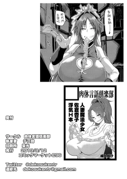 Page 2 of Otonari no... Moto Sakura-san