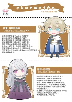 Page 74 of Datsu Akuyaku Reijou Woshimashitaga Ichizu Yoshiyoshi Kei Yandere Denka Ha Nozon Da Heiwa Wo Atae Masen | 雖然不做反派千金了，但專情又擅長哄人系的病嬌王子殿下不會給予我想要的安穩