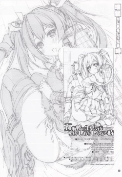 Page 21 of Gokousen no Namaiki na Hou ga Shiorashiku Naru Toki