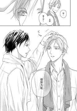 Page 66 of Unmei dakedo Aiirenai | 冤家路窄 1-2