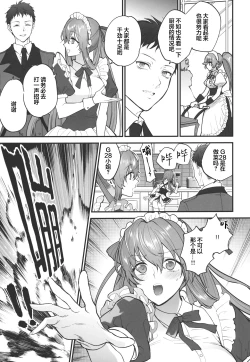 Page 4 of Make me Yours