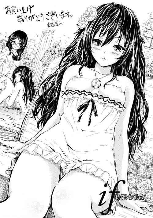 [Shiki Takuto] if -Jigen no Kanata- Toranoana Tokuten 4P Leaflet