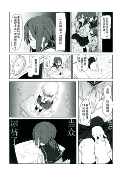 Page 14 of Himitsu x Mate!