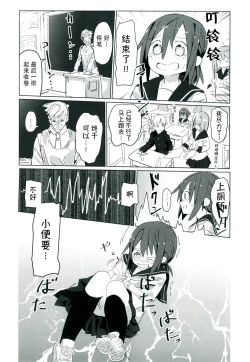 Page 20 of Himitsu x Mate!