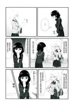 Page 40 of Himitsu x Mate!