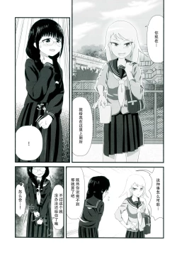 Page 41 of Himitsu x Mate!