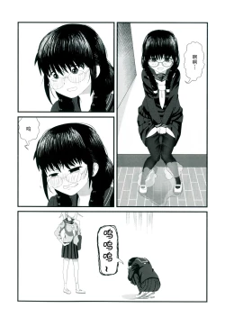 Page 46 of Himitsu x Mate!