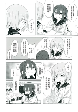 Page 8 of Himitsu x Mate!