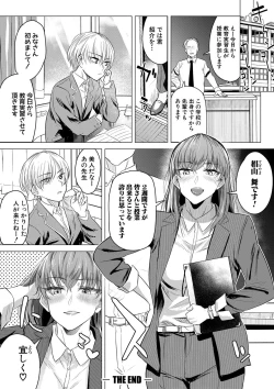 Page 131 of Sensei no Suki ni Ugoite Ii yo - My teacher, you are free to move your hips and thrust your penis.