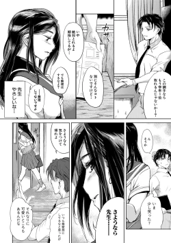 Page 5 of Sensei no Suki ni Ugoite Ii yo - My teacher, you are free to move your hips and thrust your penis.