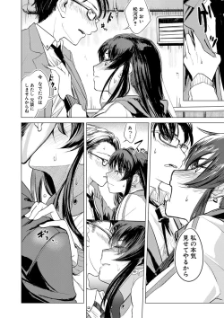 Page 83 of Sensei no Suki ni Ugoite Ii yo - My teacher, you are free to move your hips and thrust your penis.