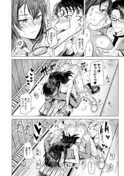 Page 91 of Sensei no Suki ni Ugoite Ii yo - My teacher, you are free to move your hips and thrust your penis.