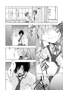 Page 13 of Gal YuinaKataomoi no Kanojo ga Boku ni Sekimen!?-