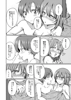 Page 21 of Osananajimi ni Oshitaosareta Boku wa Kanojo to Mainichi Sex shite iru.