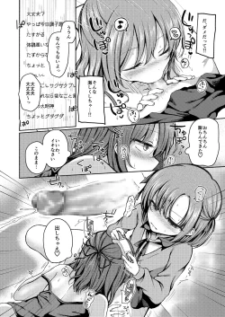 Page 24 of Osananajimi ni Oshitaosareta Boku wa Kanojo to Mainichi Sex shite iru.