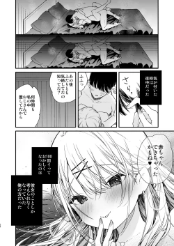 Page 24 of Gal Kanojo to Kageki AV no Mane shitara Taihen na Koto ni natta Ecchi