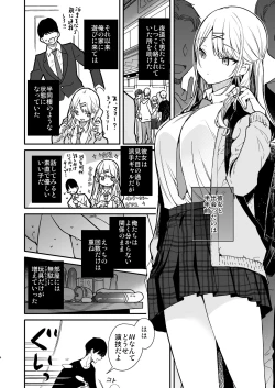 Page 4 of Gal Kanojo to Kageki AV no Mane shitara Taihen na Koto ni natta Ecchi