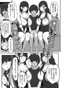 Page 6 of Onee-chan no Tomodachi no JK Tiktoker ni Takusan Paizuri sareru Hon