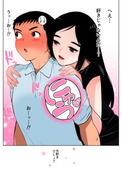 Page 7 of Sekai no Himitsu