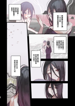 Page 26 of Kaiso Ikken Chou Hoozuki Chuu