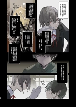 Page 28 of Kaiso Ikken Chou Hoozuki Chuu