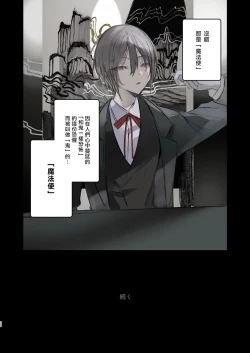 Page 30 of Kaiso Ikken Chou Hoozuki Chuu