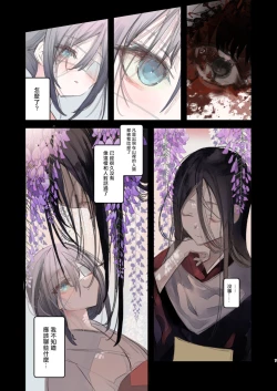 Page 7 of Kaiso Ikken Chou Hoozuki Chuu