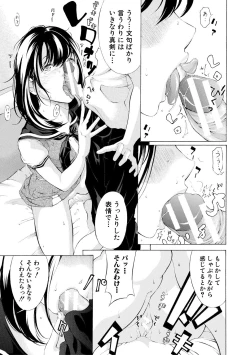 Page 101 of Chitsujo to Konton - Titujo & Chaos