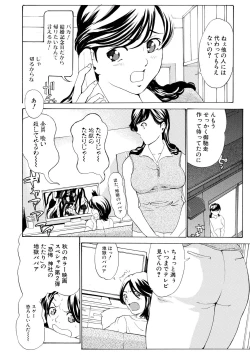 Page 178 of Chitsujo to Konton - Titujo & Chaos