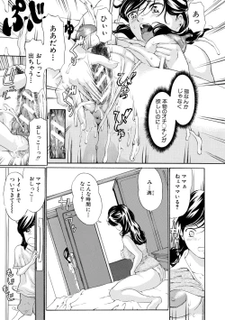 Page 183 of Chitsujo to Konton - Titujo & Chaos