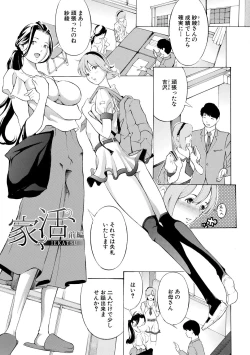 Page 29 of Chitsujo to Konton - Titujo & Chaos