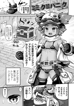 Page 177 of Ma Shoku Jo Rou Roku