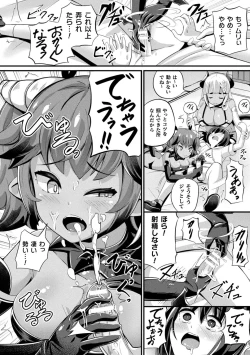 Page 92 of Ma Shoku Jo Rou Roku