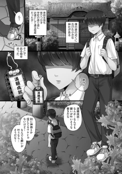 Page 112 of Senpai x Bitch x Harem