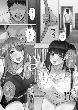 Page 155 of Senpai x Bitch x Harem