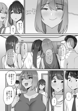 Page 29 of Senpai x Bitch x Harem