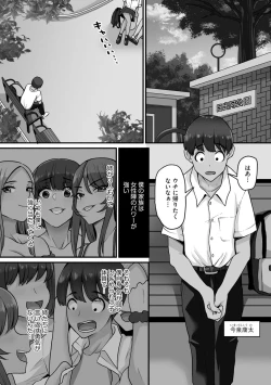 Page 68 of Senpai x Bitch x Harem