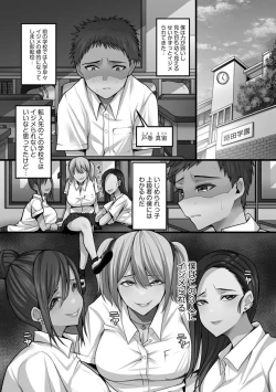 Page 91 of Senpai x Bitch x Harem