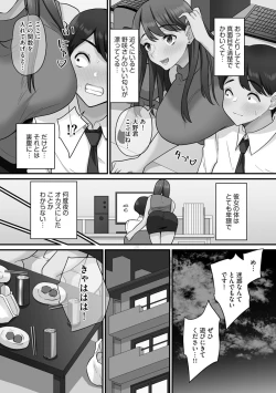 Page 9 of Senpai x Bitch x Harem