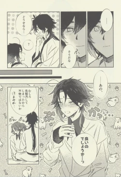 Page 12 of Gimme a break!