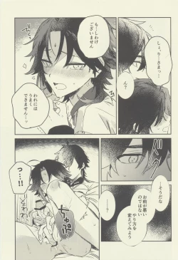 Page 18 of Gimme a break!