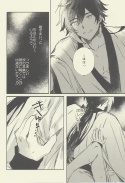 Page 29 of Gimme a break!